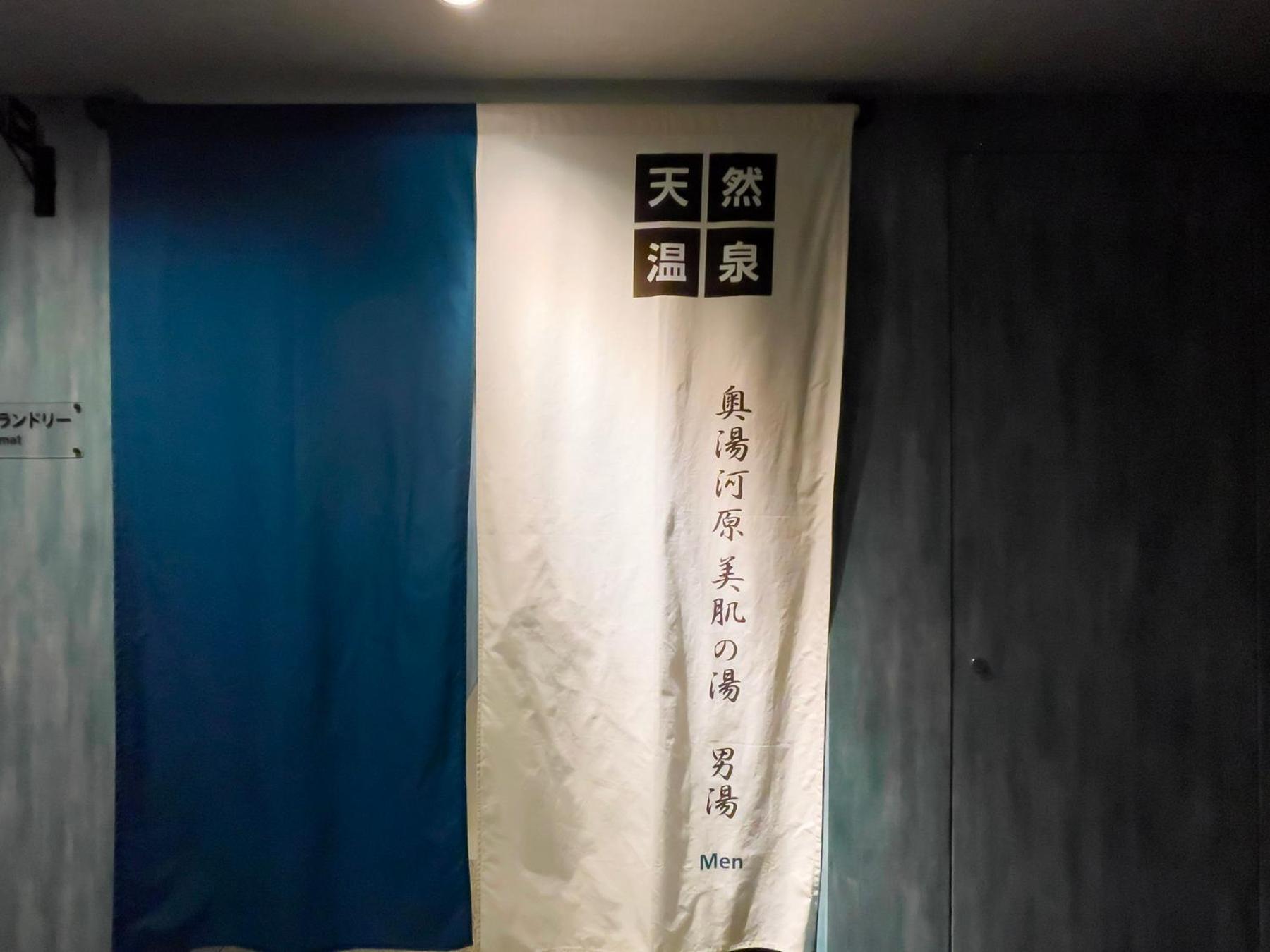 Super Hotel Premier Ikebukuro Natural Hot Spring Tokio Zewnętrze zdjęcie